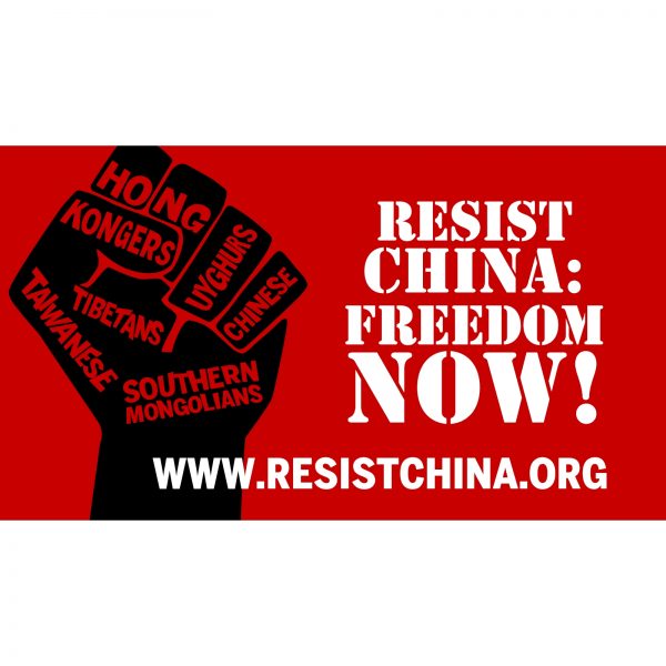 resist china: freedom now!