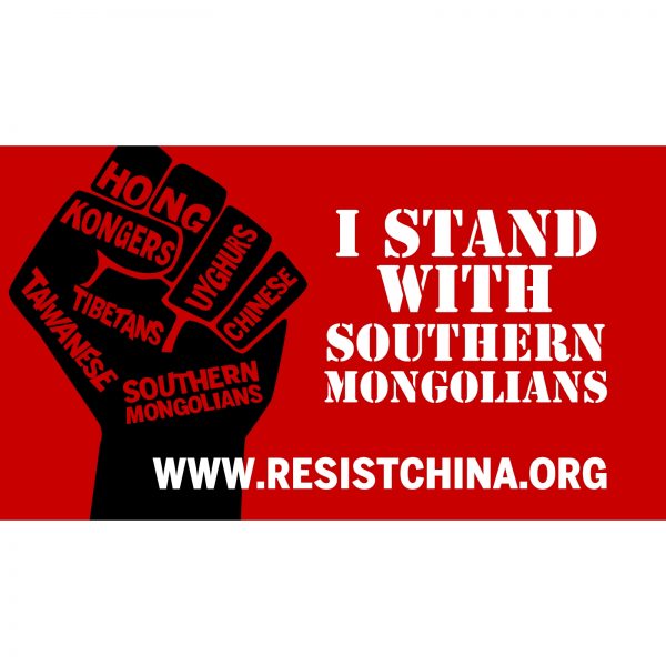 i stand with southern mongolians